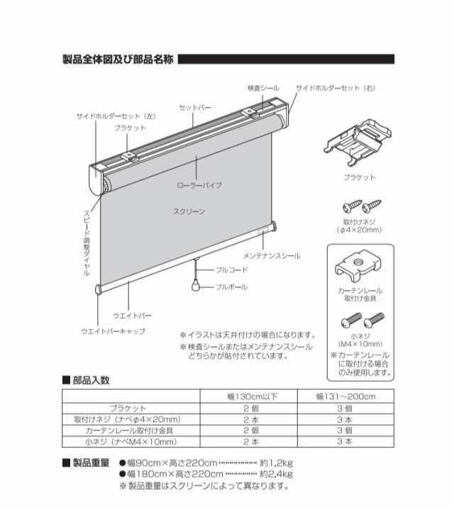 ロールスクリーン プルコード 幅180×高さ200cm 既成サイズ スプリング