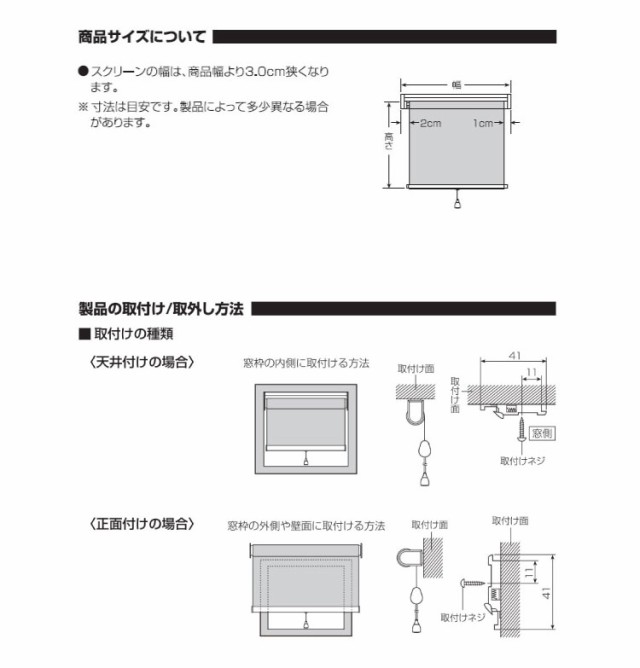 ロールスクリーン プルコード 幅180×高さ200cm 既成サイズ スプリング