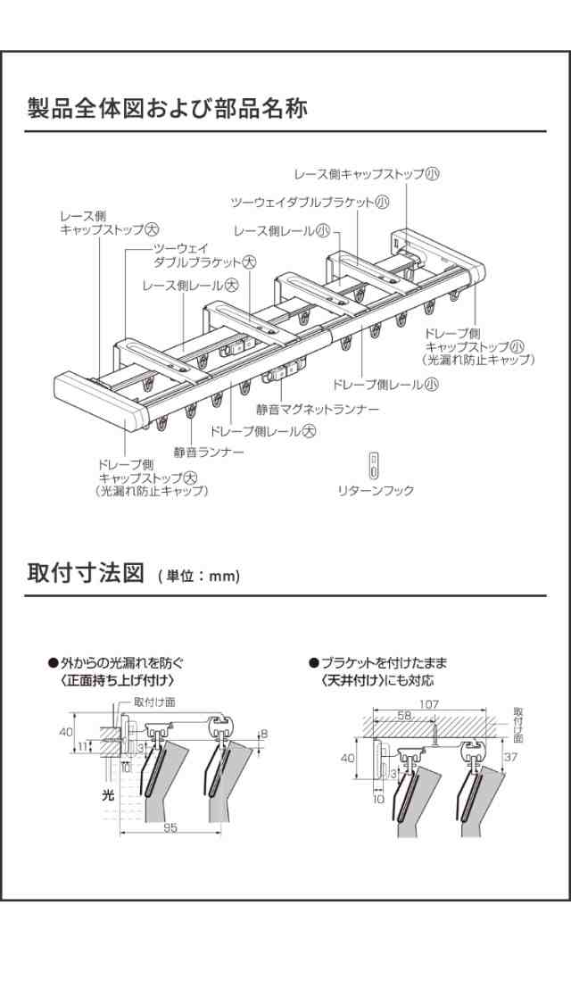 カーテンレール ダブル リターン仕様 伸縮 1.6~3.0m TOSO トーソー