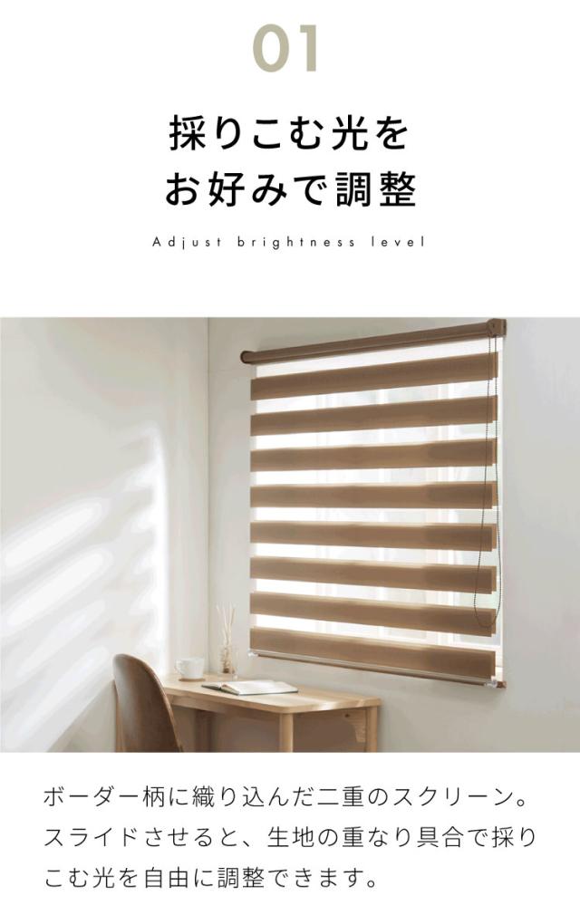 調光 ロールスクリーン 幅60×丈150cm 遮光 規格サイズ 4色展開 TOSO トーソー センシア 無地 調光 目隠し 間仕切り ホワイト アイボリー ブラウン 代引不可