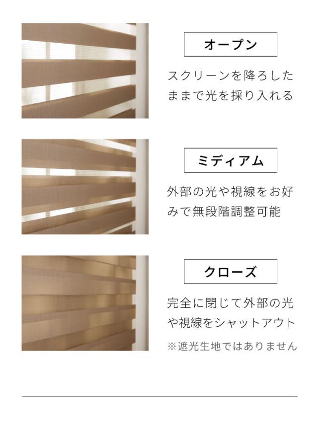 調光 ロールスクリーン 幅60×丈150cm 遮光 規格サイズ 4色展開 TOSO トーソー センシア 無地 調光 目隠し 間仕切り ホワイト アイボリー ブラウン 代引不可