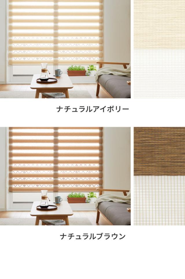 調光 ロールスクリーン 幅130×丈150cm 規格サイズ 右側チェーンタイプ 4色