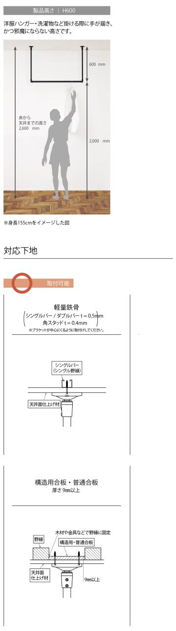 ハンギングバー 天井付Cタイプセット 140×27cm TOSO 日本製 ハンガーパイプ トーソー ディスプレイ 収納 ランドリー アルミ 取り付け diy 洋服 収納 ハンガーラック 物干し(代引不可)【送料無料】_12