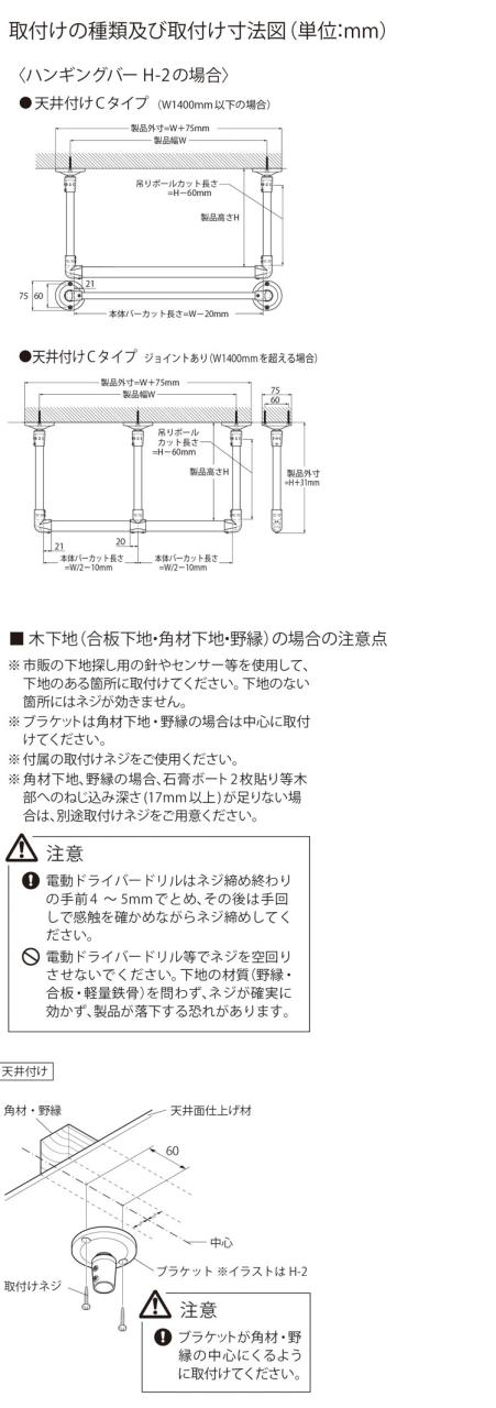ハンギングバー 天井付Cタイプセット 140×27cm TOSO 日本製 ハンガーパイプ トーソー ディスプレイ 収納 ランドリー アルミ 取り付け diy 洋服 収納 ハンガーラック 物干し(代引不可)【送料無料】_17