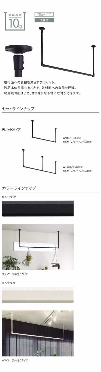 ハンギングバー 天井付Cタイプセット 90×17cm TOSO 日本製 ハンガー