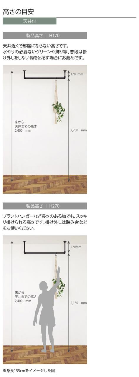 ハンギングバー 天井付Cタイプセット 90×47cm TOSO 日本製 ハンガーパイプ トーソー ディスプレイ 収納 ランドリー アルミ 取り付け diy 洋服 収納 ハンガーラック 物干し(代引不可)【送料無料】_10