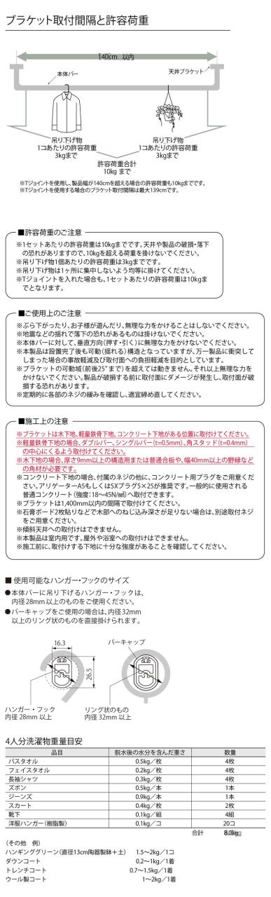 ハンギングバー 天井付Cタイプセット 90×47cm TOSO 日本製 ハンガーパイプ トーソー ディスプレイ 収納 ランドリー アルミ 取り付け diy 洋服 収納 ハンガーラック 物干し(代引不可)【送料無料】_15