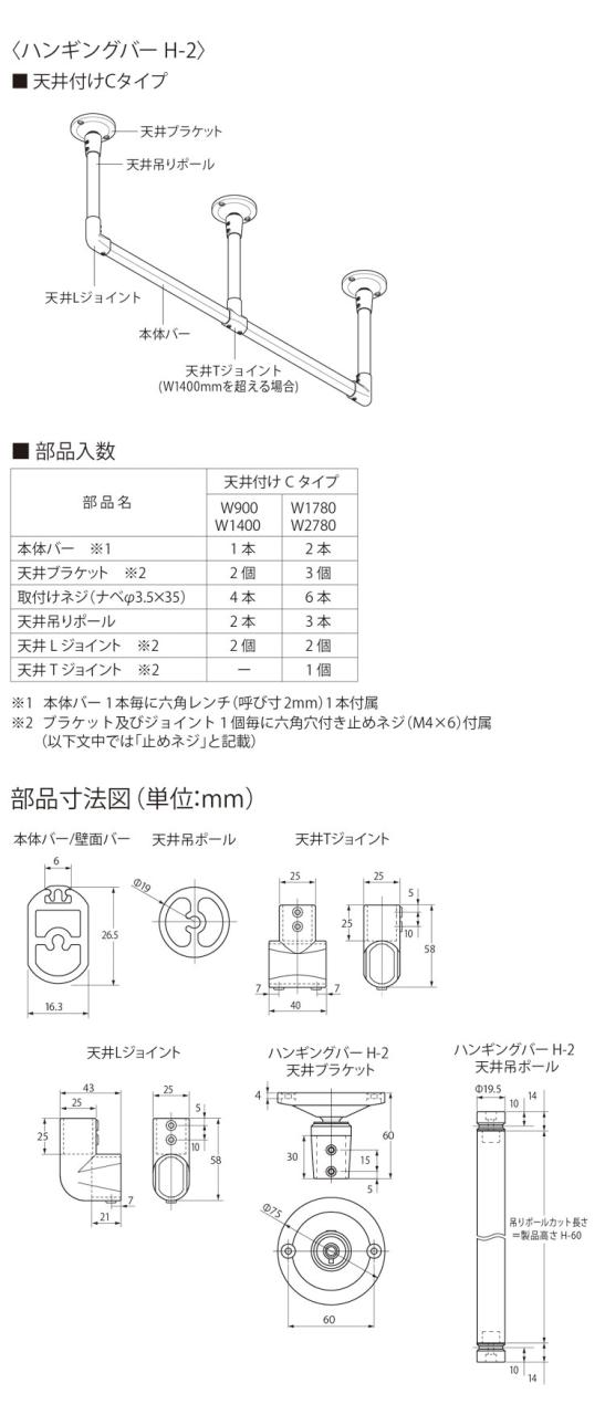 ハンギングバー 天井付Cタイプセット 90×47cm TOSO 日本製 ハンガーパイプ トーソー ディスプレイ 収納 ランドリー アルミ 取り付け diy 洋服 収納 ハンガーラック 物干し(代引不可)【送料無料】_16