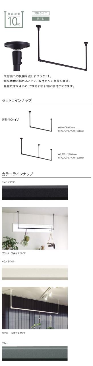 ハンギングバー 天井付Cタイプセット 90×47cm TOSO 日本製 ハンガーパイプ トーソー ディスプレイ 収納 ランドリー アルミ 取り付け diy 洋服 収納 ハンガーラック 物干し(代引不可)【送料無料】_5