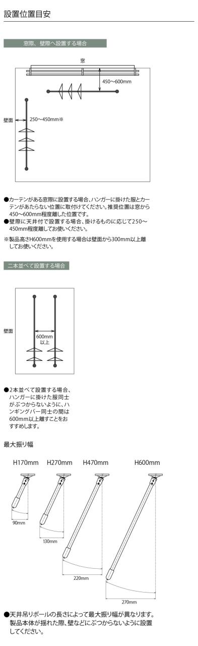 ハンギングバー 天井付Cタイプセット 90×47cm TOSO 日本製 ハンガーパイプ トーソー ディスプレイ 収納 ランドリー アルミ 取り付け diy 洋服 収納 ハンガーラック 物干し(代引不可)【送料無料】_9