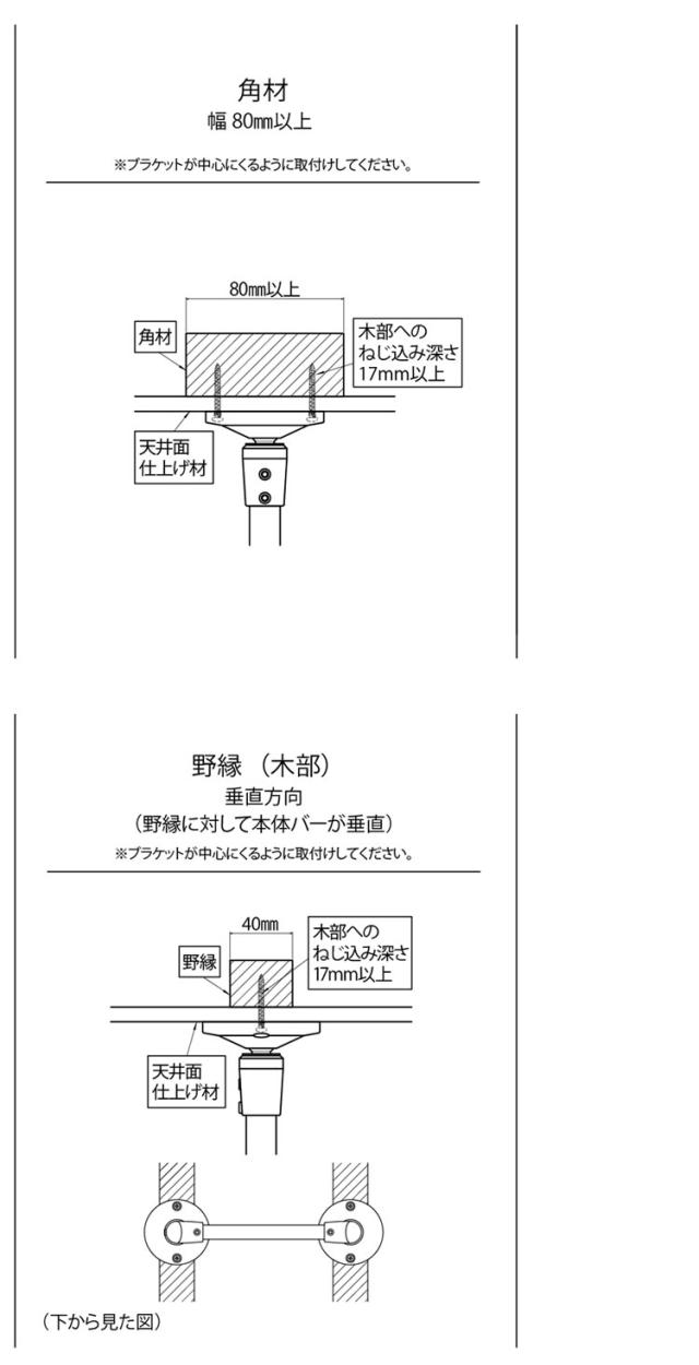 ハンギングバー 天井付Cタイプセット 90×60cm TOSO 日本製 ハンガーパイプ トーソー ディスプレイ 収納 ランドリー アルミ 取り付け diy 洋服 収納 ハンガーラック 物干し(代引不可)【送料無料】_13