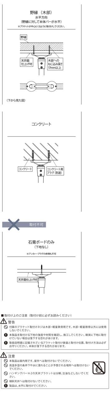 ハンギングバー 天井付Cタイプセット 90×60cm TOSO 日本製 ハンガーパイプ トーソー ディスプレイ 収納 ランドリー アルミ 取り付け diy 洋服 収納 ハンガーラック 物干し(代引不可)【送料無料】_14
