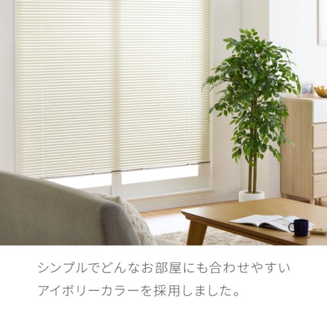 立川機工 ティオリオ アルミブラインド 165×138 グリーン メーカー直送 TIORIO ティオリオ アルミブラインド 標準タイプ[ta]幅165×高さ210cm