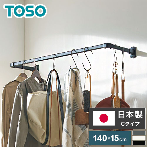 ハンギングバー H-1 正面付けCタイプセット 140cm×15cm ハンガーパイプ ハンガーラック アイアン ハンガーバー ウォールハンガー おしゃれ ハンガー インテリア(代引不可)【送料無料】