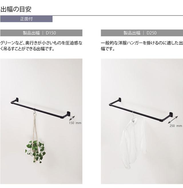 ハンギングバー H-1 正面付けCタイプセット 90cm×25cm ハンガーパイプ ハンガーラック アイアン ハンガーバー ウォールハンガー おしゃれ ハンガー インテリア(代引不可)【送料無料】_16