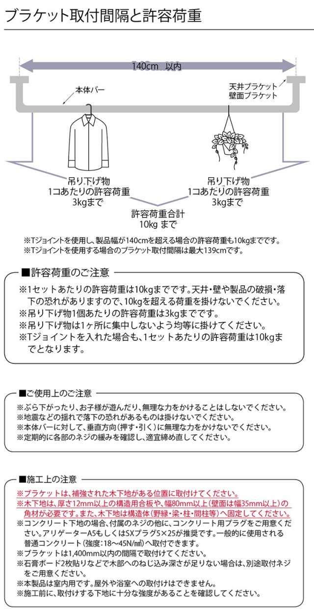 ハンギングバー H-1 正面付けCタイプセット 90cm×25cm ハンガーパイプ ハンガーラック アイアン ハンガーバー ウォールハンガー おしゃれ ハンガー インテリア(代引不可)【送料無料】_5