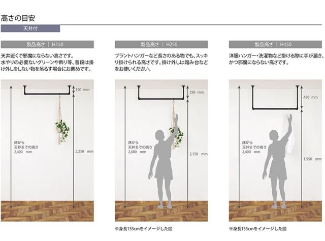 ハンギングバー H-1 天井付けLタイプセット 178cm×25cm ハンガーパイプ ハンガーラック アイアン ハンガーバー ウォールハンガー おしゃれ ハンガー インテリア(代引不可)【送料無料】_16