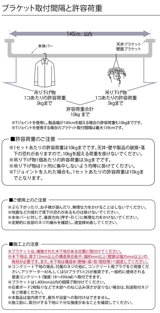 ハンギングバー H-1 天井付けLタイプセット 178cm×25cm ハンガーパイプ ハンガーラック アイアン ハンガーバー ウォールハンガー おしゃれ ハンガー インテリア(代引不可)【送料無料】_5