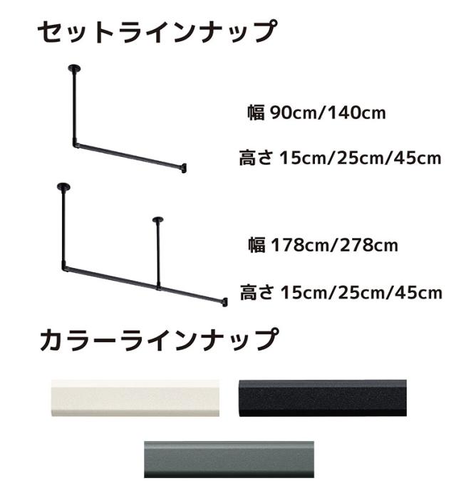 ハンギングバー H-1 天井付けLタイプセット 178cm×25cm ハンガーパイプ ハンガーラック アイアン ハンガーバー ウォールハンガー おしゃれ ハンガー インテリア(代引不可)【送料無料】_8