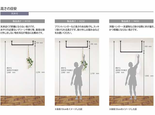 ハンギングバー H-1 天井付けLタイプセット 278cm×25cm ハンガーパイプ ハンガーラック アイアン ハンガーバー ウォールハンガー おしゃ