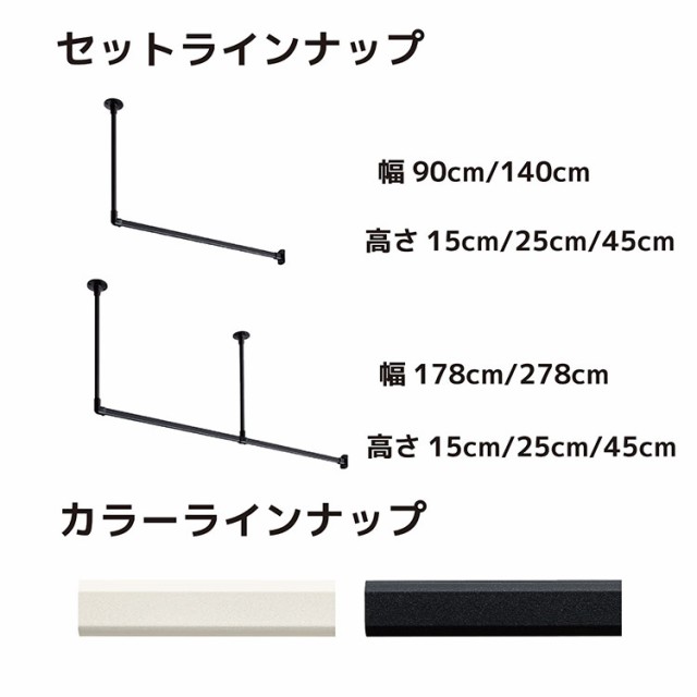 ハンギングバー H-1 天井付けLタイプセット 90cm×15cm ハンガーパイプ