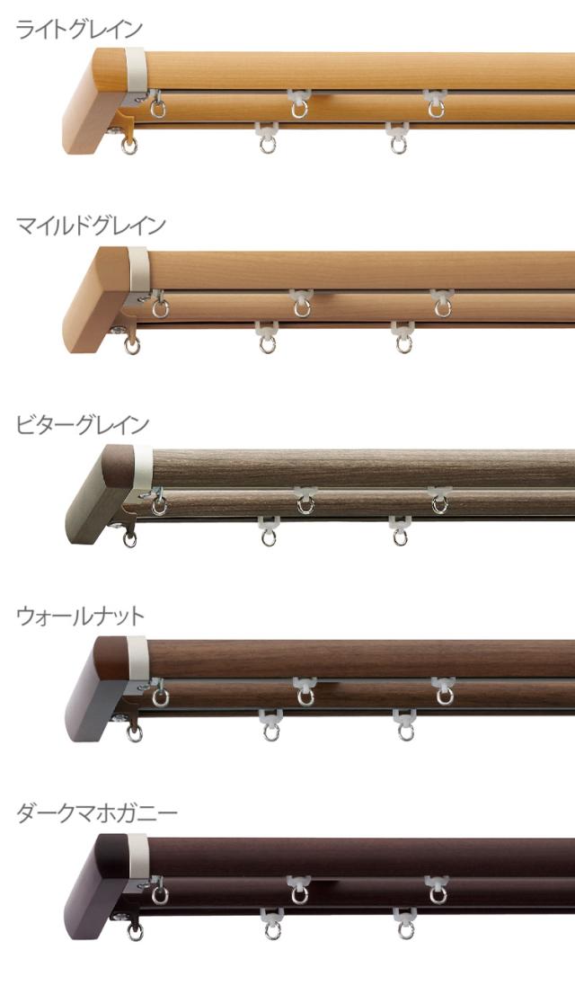 TOSO 正面付け カーテンレール 3m カバートップ付き トーソー レガートプリモ Mキャップ 木目調 ブラケット付き 部品付き おしゃれ 北欧 モダン レール ナチュラル 装飾カーテンレール 新生活(代引不可)【送料無料】_2