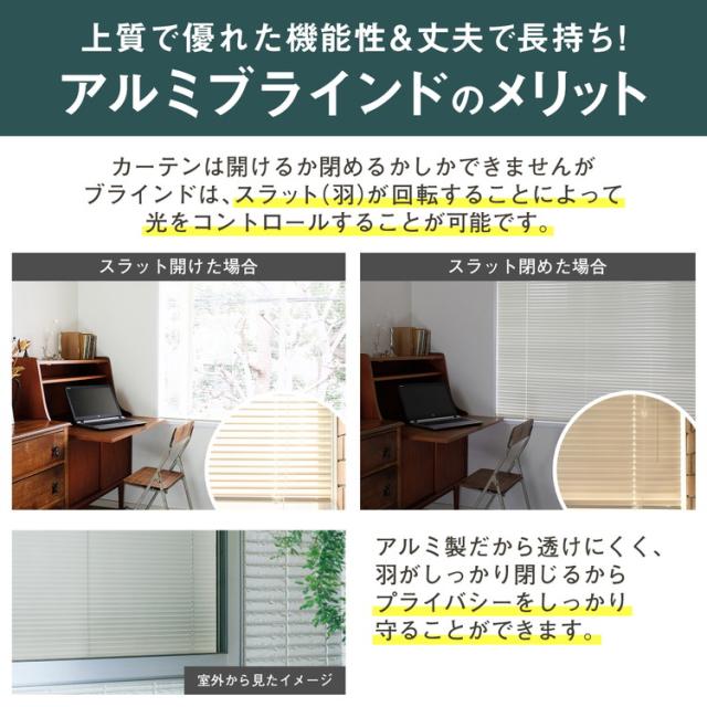 TOSO アルミブラインド トーソー 180×138cm 操作位置交換可能 カーテン