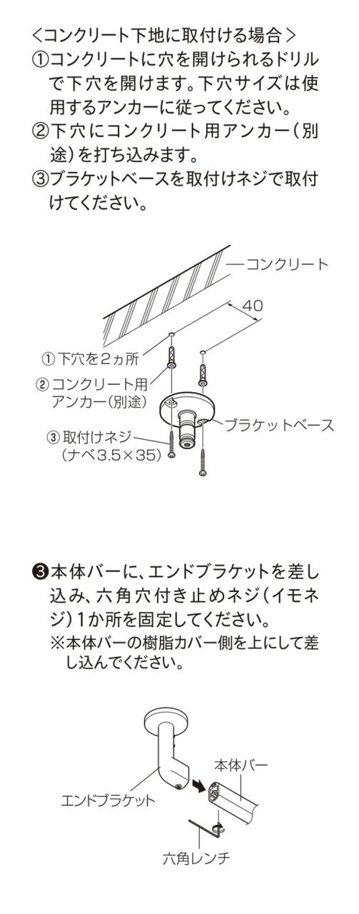 ハンギングバーH-3 天井付Cタイプセット 178×6cm TOSO 日本製 ハンガーパイプ トーソー 収納 ウォークインクローゼット ファミクロ アルミ 取り付け diy 洋服収納 ハンガーラック 物干し(代引不_10