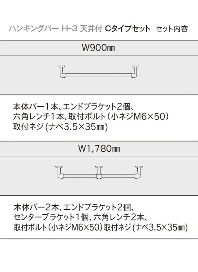 ハンギングバーH-3 天井付Cタイプセット 178×6cm TOSO 日本製 ハンガーパイプ トーソー 収納 ウォークインクローゼット ファミクロ アルミ 取り付け diy 洋服収納 ハンガーラック 物干し(代引不_14