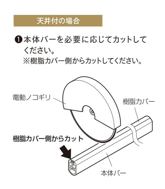 ハンギングバーH-3 天井付Cタイプセット 178×6cm TOSO 日本製 ハンガーパイプ トーソー 収納 ウォークインクローゼット ファミクロ アルミ 取り付け diy 洋服収納 ハンガーラック 物干し(代引不_8