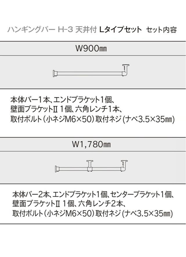 ハンギングバーH-3 天井付Lタイプセット 178×6cm TOSO 日本製 ハンガーパイプ トーソー 収納 ウォークインクローゼット ファミクロ アルミ 取り付け diy 洋服収納 ハンガーラック 物干し(代引不_14