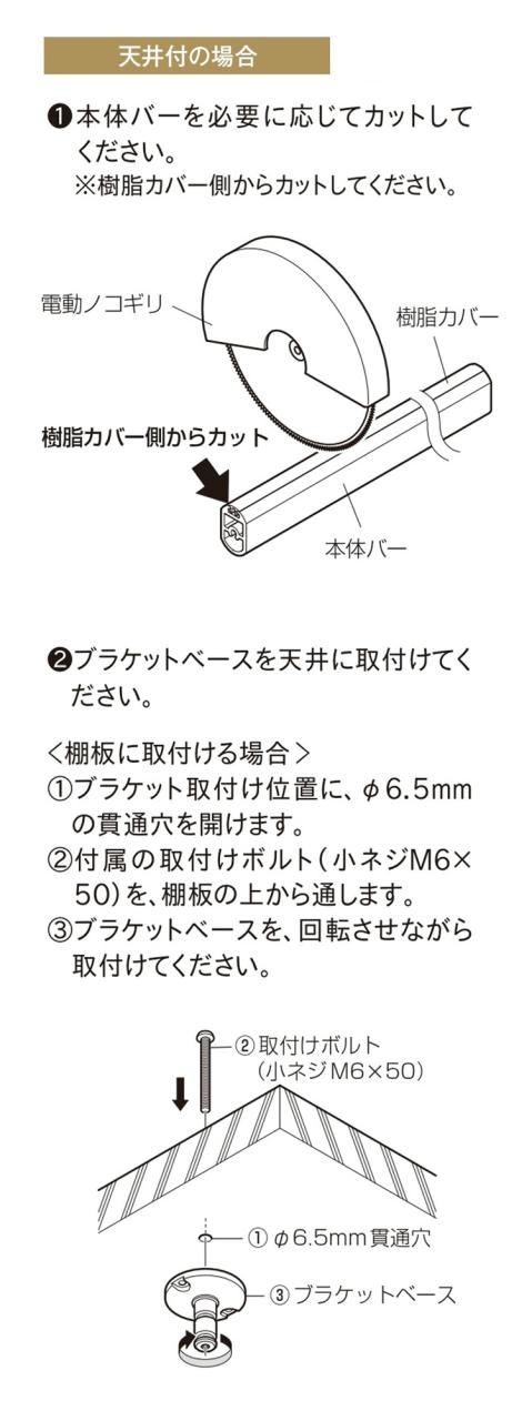 ハンギングバーH-3 天井付Lタイプセット 178×6cm TOSO 日本製 ハンガーパイプ トーソー 収納 ウォークインクローゼット ファミクロ アルミ 取り付け diy 洋服収納 ハンガーラック 物干し(代引不_8