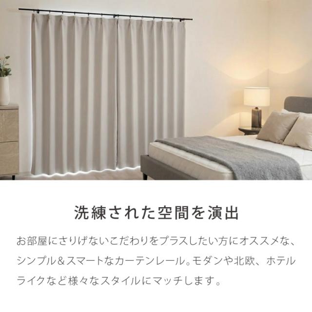 カーテンレール シングル 2.1m 日本製 TOSO モノ16 正面付け コンパクト アイアン おしゃれ モノトーン シンプル モダン 北欧 ホテルライク 窓 カーテン(代引不可)【送料無料】