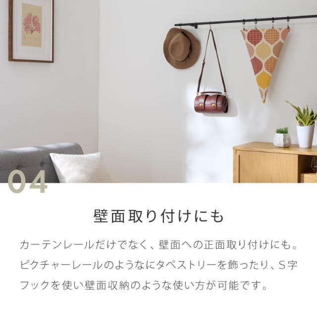 カーテンレール シングル 2.1m 日本製 TOSO モノ16 正面付け コンパクト アイアン おしゃれ モノトーン シンプル モダン 北欧 ホテルライク 窓 カーテン(代引不可)【送料無料】