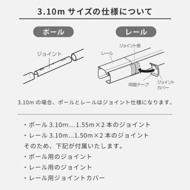 カーテンレール ダブル 3.1m 日本製 TOSO モノ16 正面付け コンパクト アイアン おしゃれ モノトーン シンプル モダン 北欧 ホテルライク 窓 カーテン(代引不可)【送料無料】_13