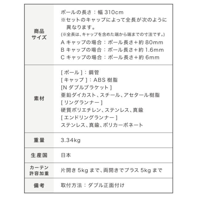 カーテンレール ダブル 3.1m 日本製 TOSO モノ16 正面付け コンパクト アイアン おしゃれ モノトーン シンプル モダン 北欧 ホテルライク 窓 カーテン(代引不可)【送料無料】_19