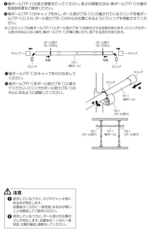 つっぱりハンガー 2段タイプ 中間支柱付き 幅200~300cm ハンガーラック 突っ張り棒 物干し竿 脱衣所 ランドリー おしゃれ 収納 リビング 寝室 賃貸 新生活 一人暮らし TOSO トーソー Naivis ナイビス(代引不可)【送料無料】_10