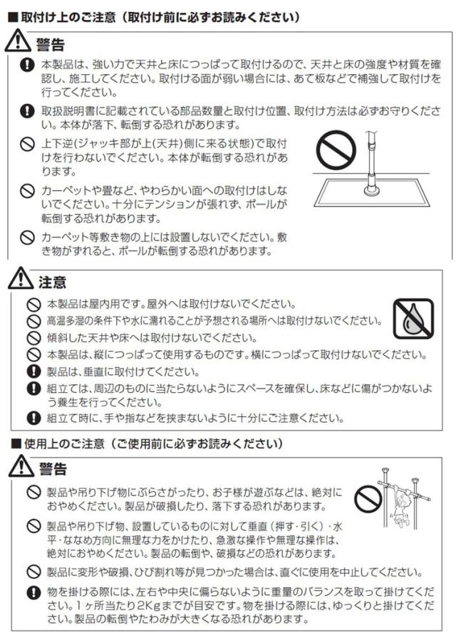 つっぱりハンガー 2段タイプ 中間支柱付き 幅200~300cm ハンガーラック 突っ張り棒 物干し竿 脱衣所 ランドリー おしゃれ 収納 リビング 寝室 賃貸 新生活 一人暮らし TOSO トーソー Naivis ナイビス(代引不可)【送料無料】_5
