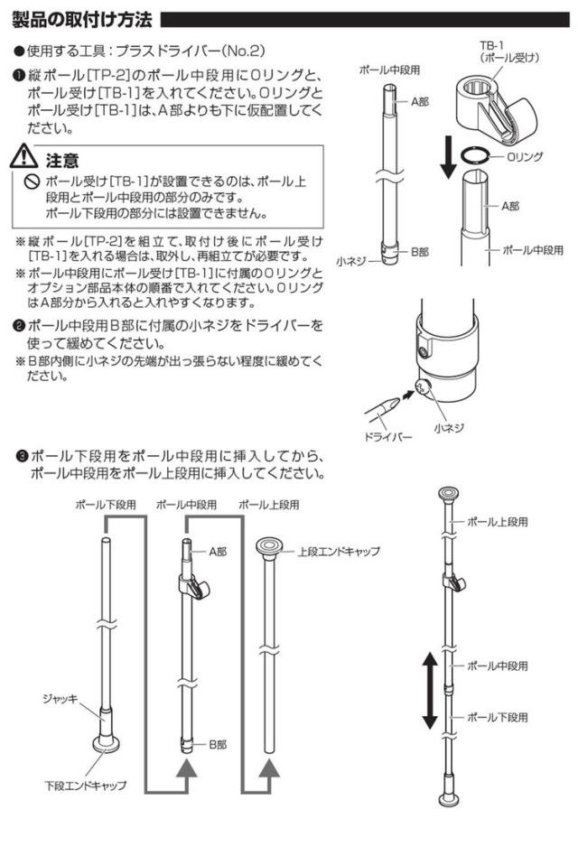 つっぱりハンガー 2段タイプ 中間支柱付き 幅200~300cm ハンガーラック 突っ張り棒 物干し竿 脱衣所 ランドリー おしゃれ 収納 リビング 寝室 賃貸 新生活 一人暮らし TOSO トーソー Naivis ナイビス(代引不可)【送料無料】_7