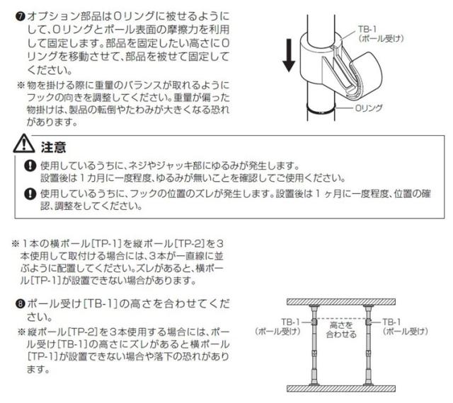 つっぱりハンガー 2段タイプ 中間支柱付き 幅200~300cm ハンガーラック 突っ張り棒 物干し竿 脱衣所 ランドリー おしゃれ 収納 リビング 寝室 賃貸 新生活 一人暮らし TOSO トーソー Naivis ナイビス(代引不可)【送料無料】_9