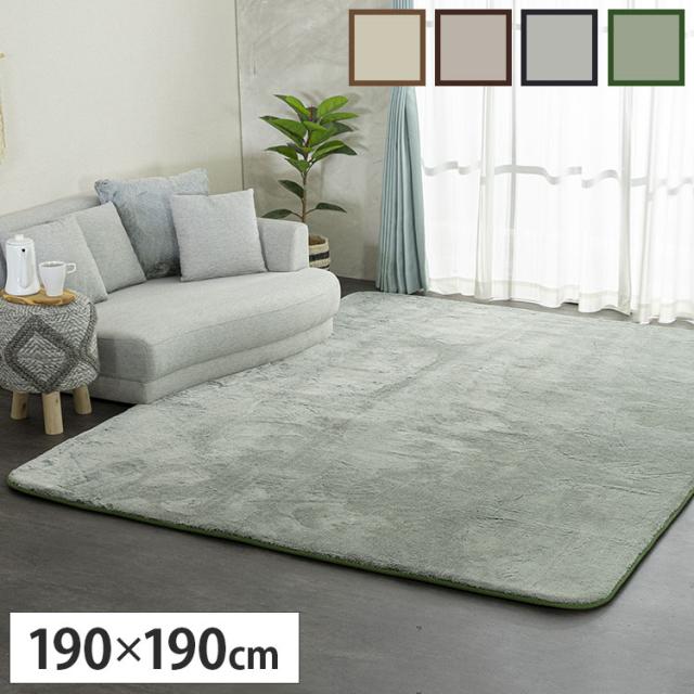 こたつ敷布団 ラグ 190×190cm ミッシー 正方形 ラビットファー調 すべり止め付き 高級感 保湿性 保温性 ホットカーペットカバー対応(代引不可)【送料無料】の通販は