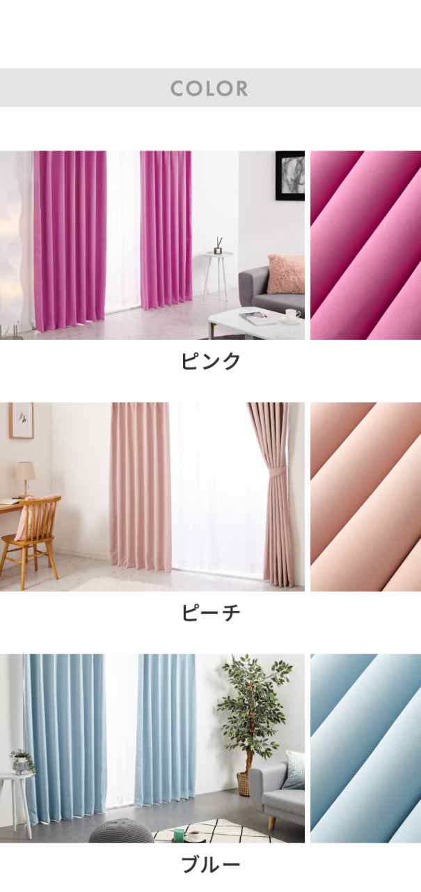 高機能カーテン 4枚セット 防炎 日本製 多サイズ 1級遮光カーテン UV