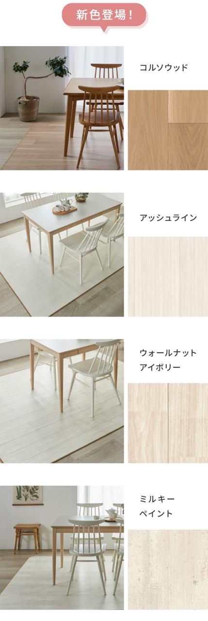 クッションフロア 182×240cm ダイニングラグ 日本製 フロアシート 撥水 抗菌 防カビ 傷防止 フロアマット クッションシート ダイニングラグ おしゃれ ウッドカーペット ジョイントマット(代引_15
