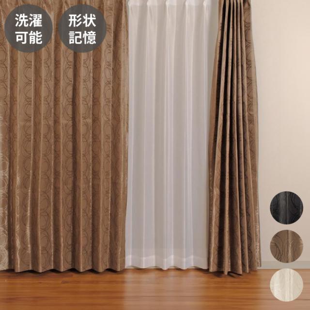 サークル柄 形状記憶 3級遮光 カーテン ドレープカーテン ウォッシャブル 洗える 多サイズ 光沢 洗濯可能 シンプル おしゃれ かわいい 北欧 子ども 子供 新生活 一人暮らし(代引不可)【送料無料】の通販は