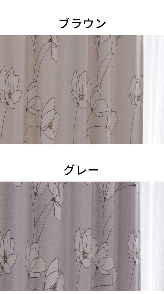 花柄カーテン 遮光 かわいい 3級遮光 ウォッシャブル 形状記憶