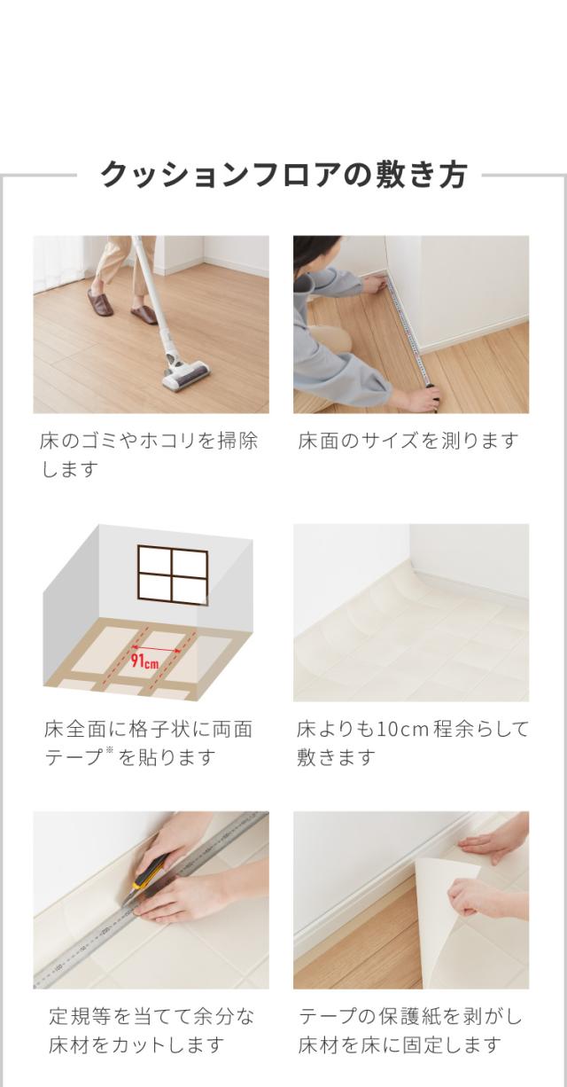 クッションフロア 91cm×10m 木目柄 フリーカットシート 日本製 撥水 抗菌 防カビ 傷防止 フロアマット クッションシート ダイニングラグ ウッドカーペット ジョイントマット(代引不可)【送料_9