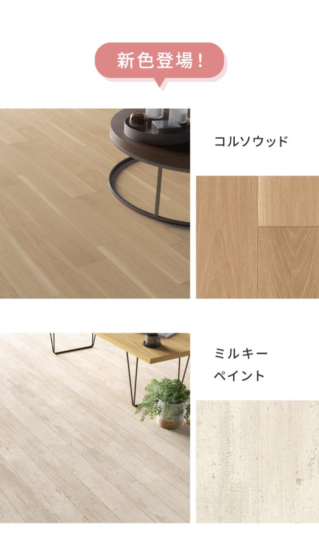 クッションフロア 10畳 木目柄 フリーカットシート 日本製 撥水 抗菌 防カビ 傷防止 フロアマット クッションシート ダイニングラグ ウッドカーペット DIY ジョイントマット(代引不可)【送料_15