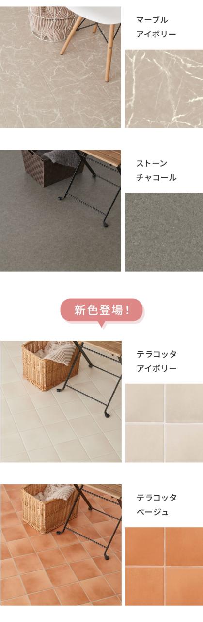 クッションフロア 4.5畳 石目柄 フリーカットシート 日本製 撥水 抗菌 防カビ 傷防止 フロアマット クッションシート ダイニングラグ DIY タイル カーペット ジョイントマット(代引不可)【送_12