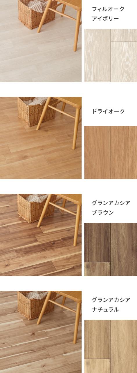 クッションフロア 4.5畳 木目柄 フリーカットシート 日本製 撥水 抗菌 防カビ 傷防止 フロアマット クッションシート ダイニングラグ ウッドカーペット DIY ジョイントマット(代引不可)【送料_14