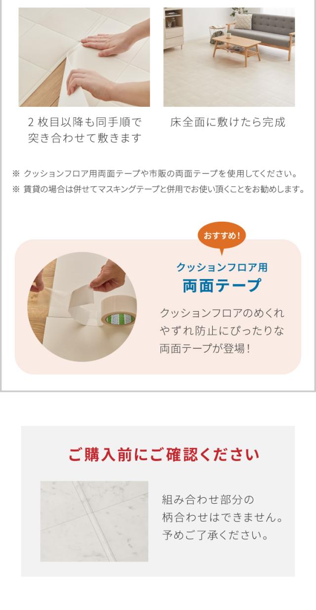クッションフロア 8畳 石目柄 フリーカットシート 日本製 撥水 抗菌 防カビ 傷防止 フロアマット クッションシート ダイニングラグ DIY タイル カーペット ジョイントマット(代引不可)【送料_10
